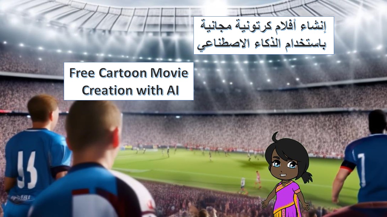 Free Cartoon Movie Creation with AI