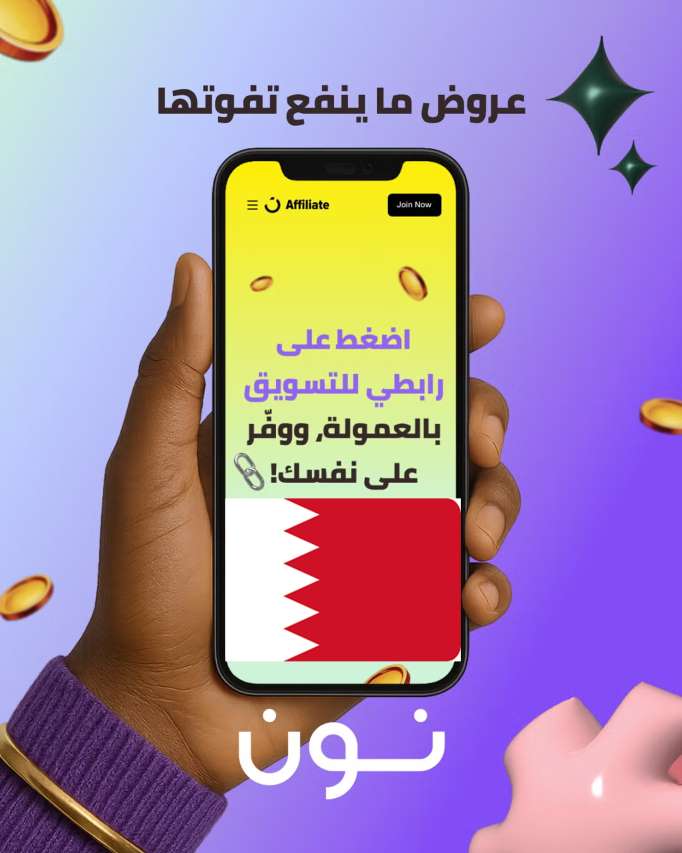 البحرين