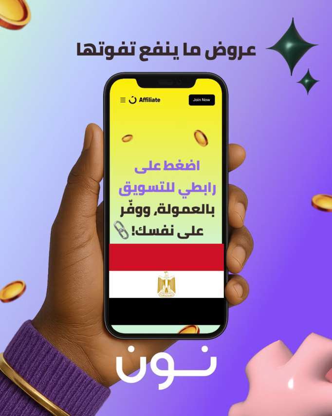 مصر