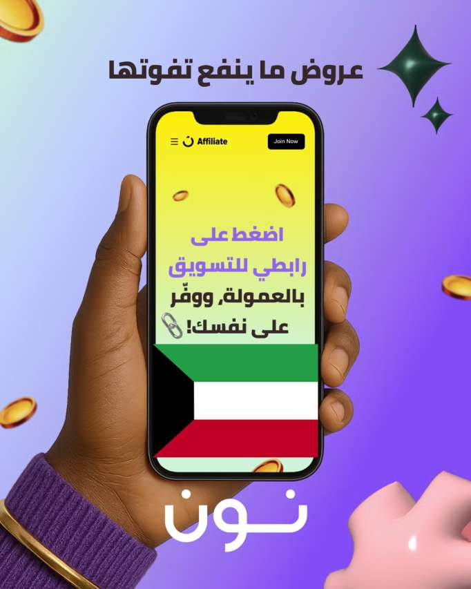 الكويت