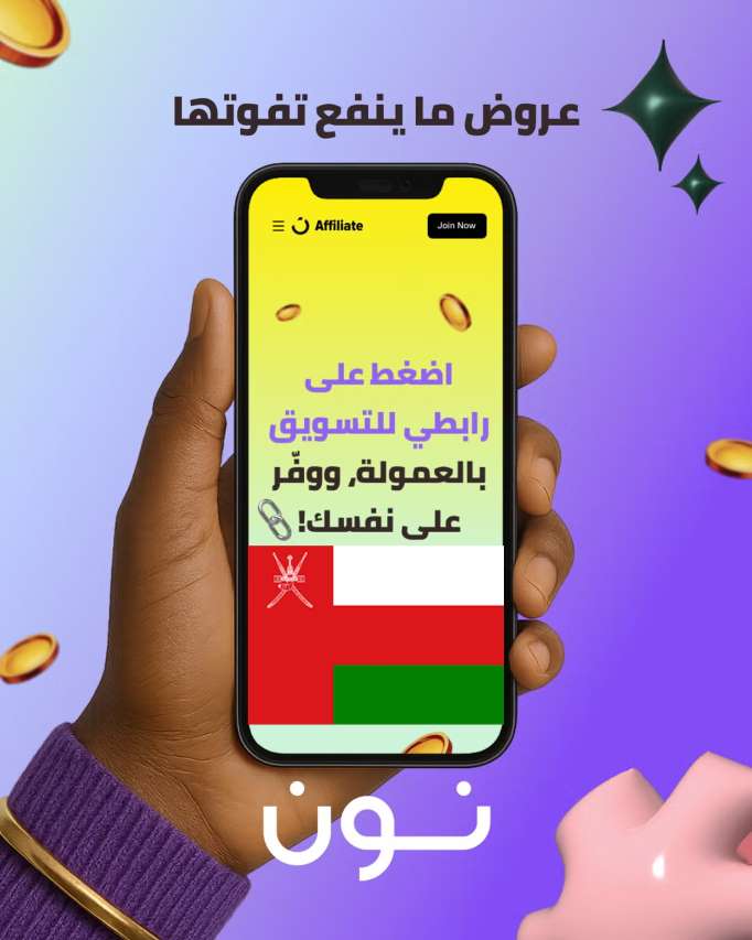 عمان