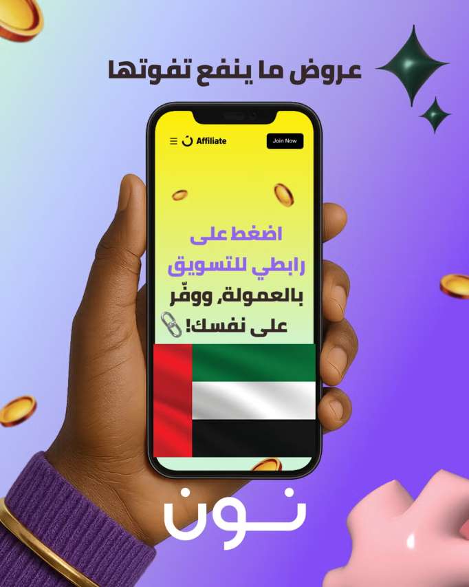 الامارات