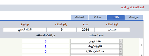 المستندات 