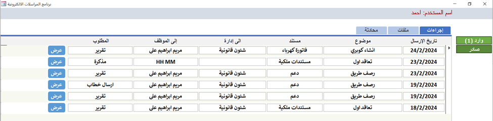 الصادر 