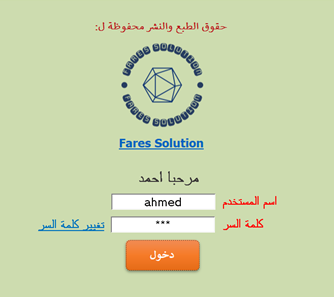 الدخول