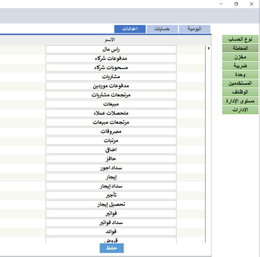 المعاملة