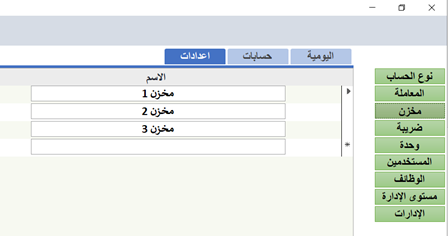 مخزن