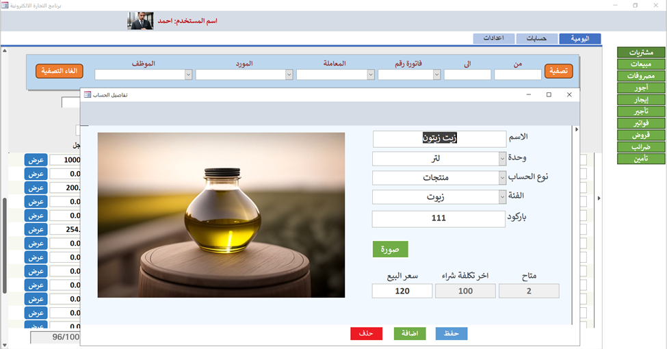 عرض