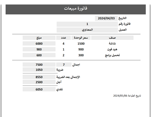 طباعة