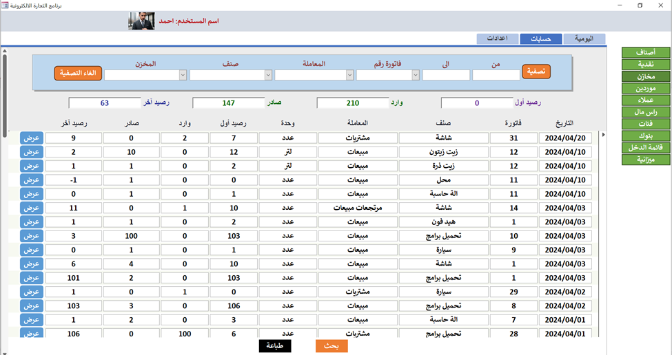 مخازن