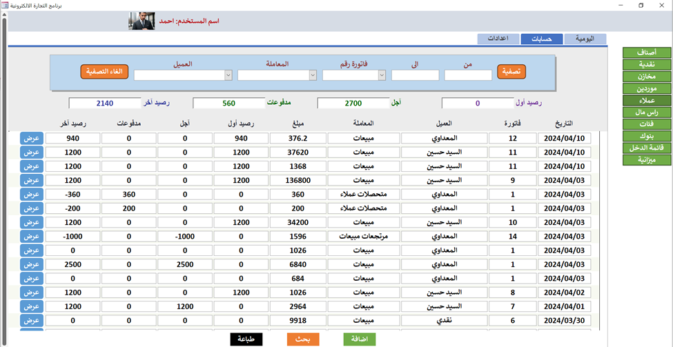 عملاء