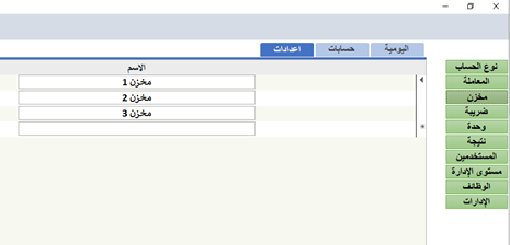 مخزن