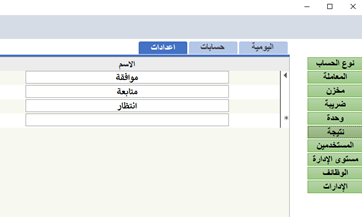 نتيجة