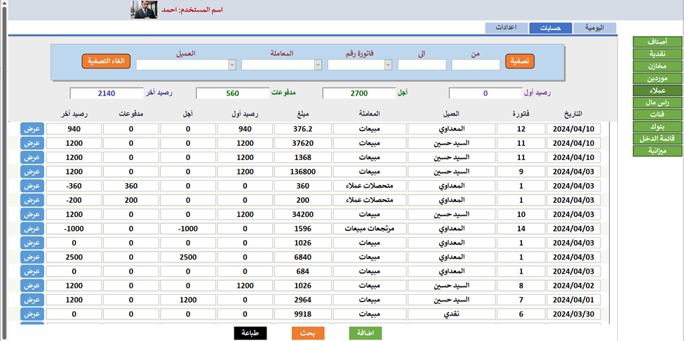 عملاء