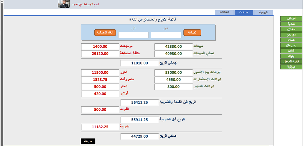 قائمة الدخل