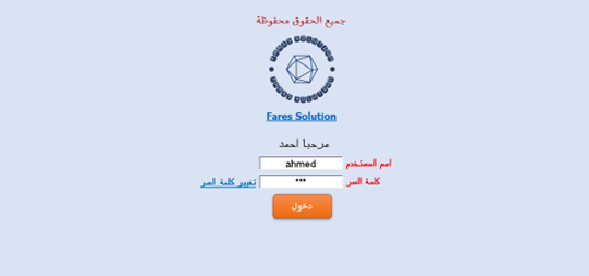 الدخول للبرنامج