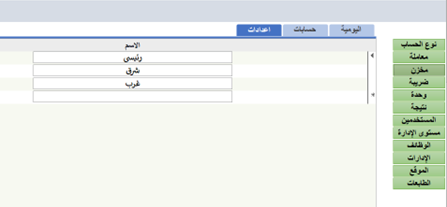 مخزن 