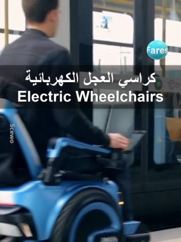 Electric Wheelchairs
