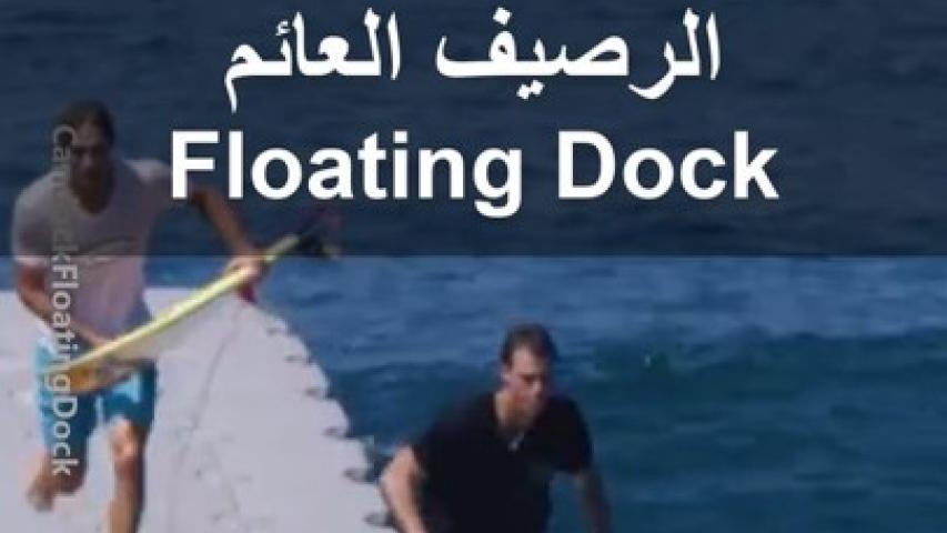 Floating Dock