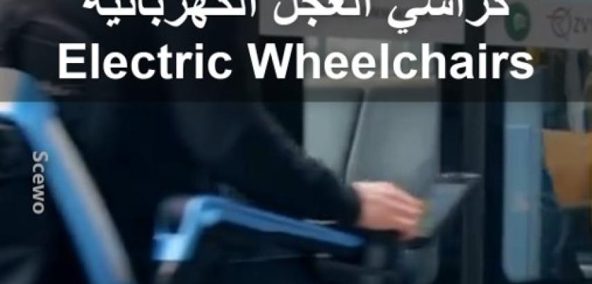 Electric Wheelchairs