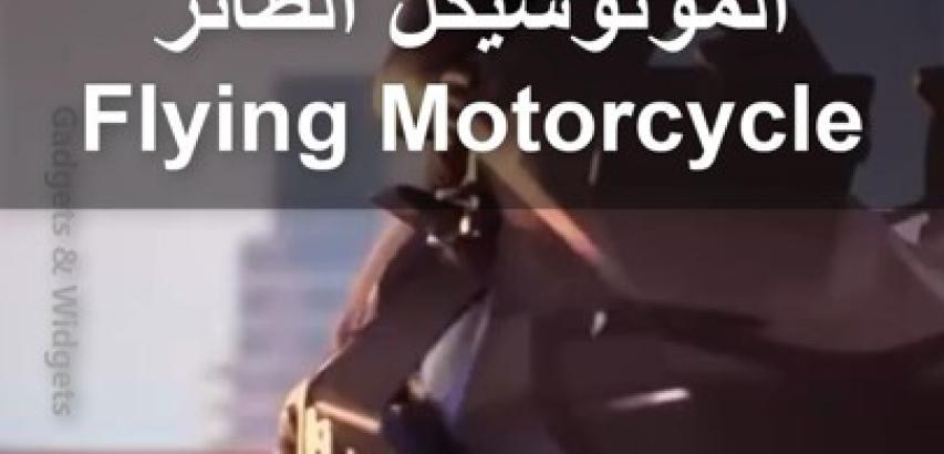 Flying Motorcycle