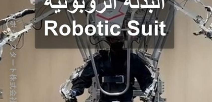 Robotic Suit