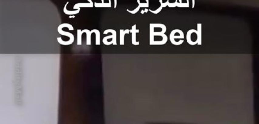 Smart Bed