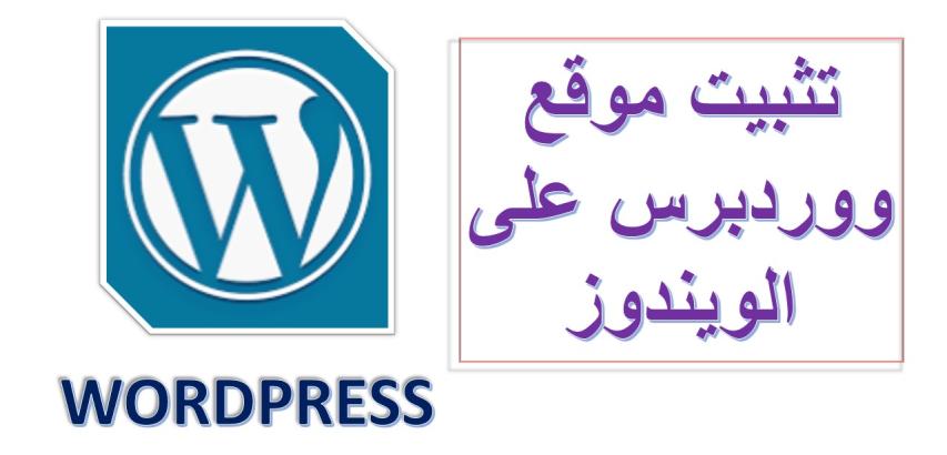 موقع ووردبرس
